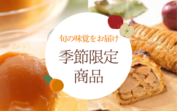 りんごの木 | * 4月ご注文誠にありがとうございました 2025年4月