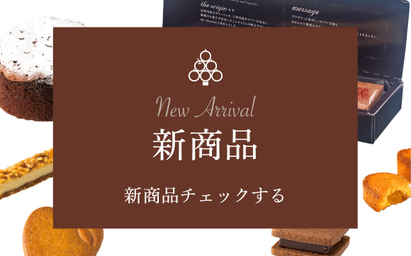 デザートランドりんごの木 オンラインショップ
